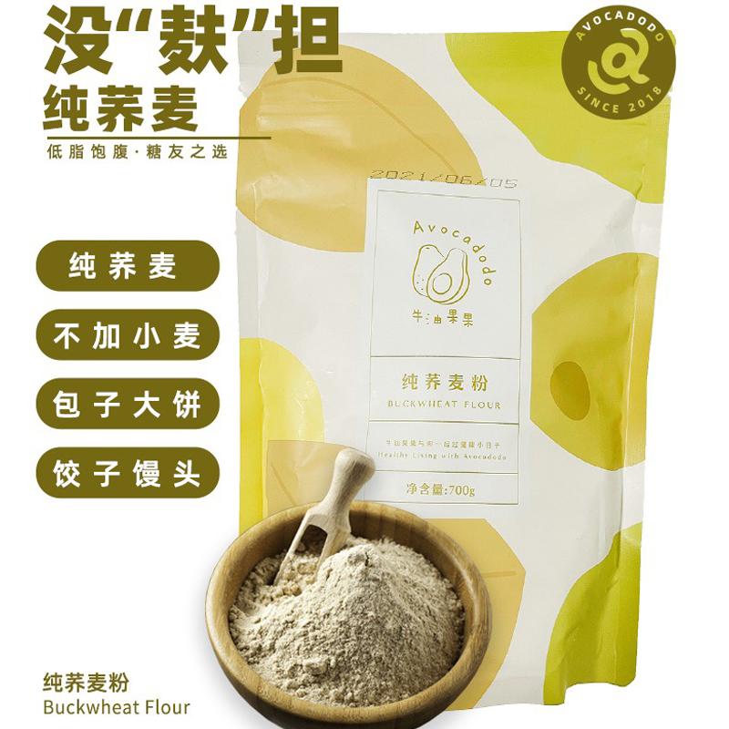 牛油果果荞麦面粉无麸质饺子面粉