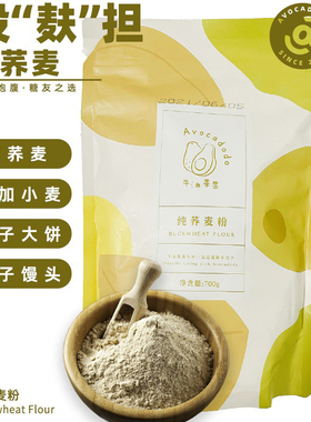 Avocadodo纯荞麦粉牛油果果无麸质面粉糖友桥本无小麦家用饺子粉