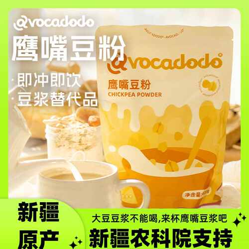 冲饮鹰嘴豆粉大豆替代粉豆浆粉