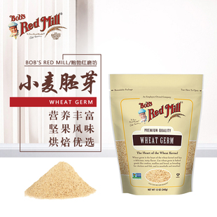 鲍勃红磨坊小麦胚芽片无添加糖即食早餐冲饮营养粗粮Wheat Germ