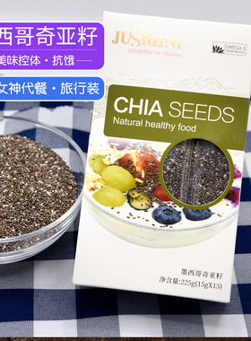 墨西哥进口奇亚籽奇雅子奇异籽代餐饱腹低卡健身冲饮Chia Seed