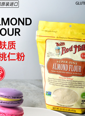 美国Bob's Red Mill鲍勃红磨坊纯杏仁粉无麸质生酮粉Almond Flour