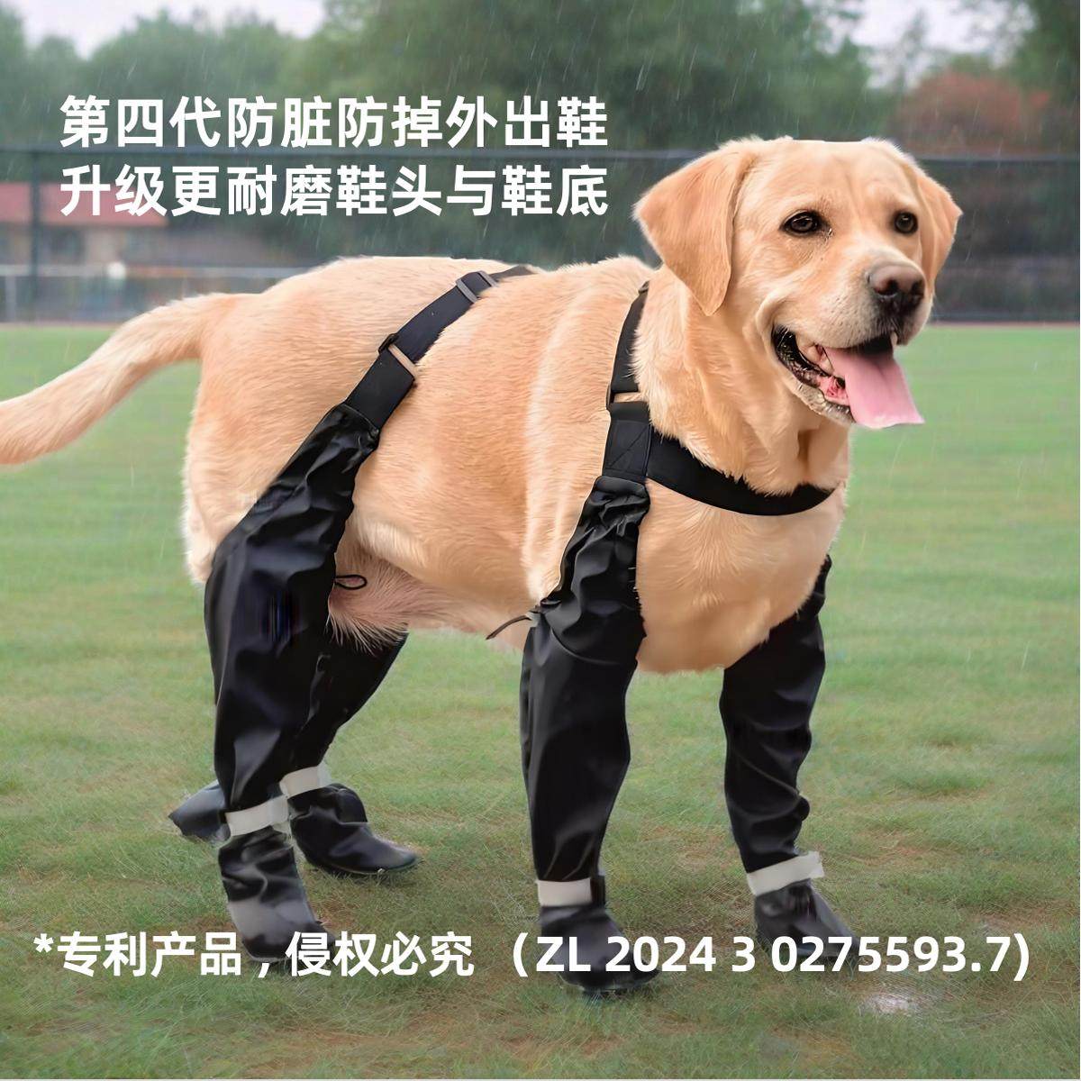 全新款第四代大型犬防掉防脏鞋泰迪哈士奇金毛边牧免擦脚防掉鞋