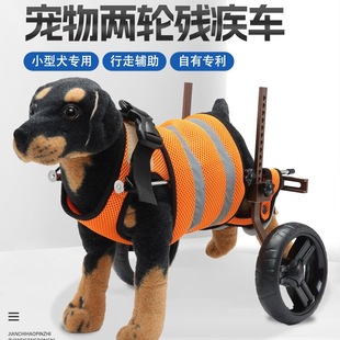 宠物轮椅狗狗瘫痪残疾两轮辅助车中小型犬可腿伤复健泰迪辅助车
