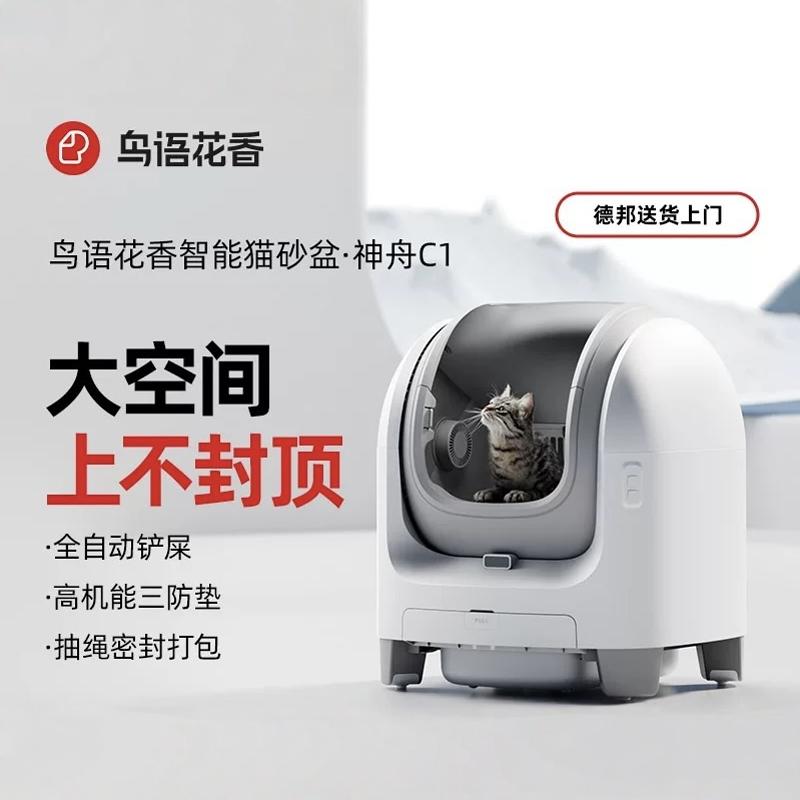 台湾香港可用电动猫厕所自动清洁