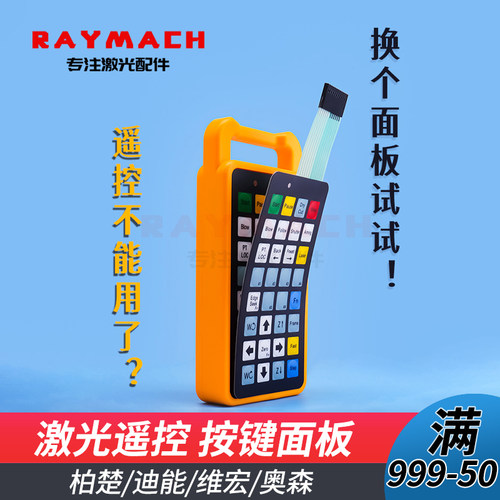 遥控器按键面板无线手柄维修换新