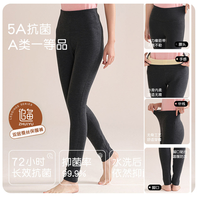 追鱼女款双层蚕丝保暖裤薄棉裤