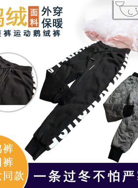特jia追鱼男童女童5009大鹅裤90鹅绒中大童羽绒黑色冬款宽松棉裤