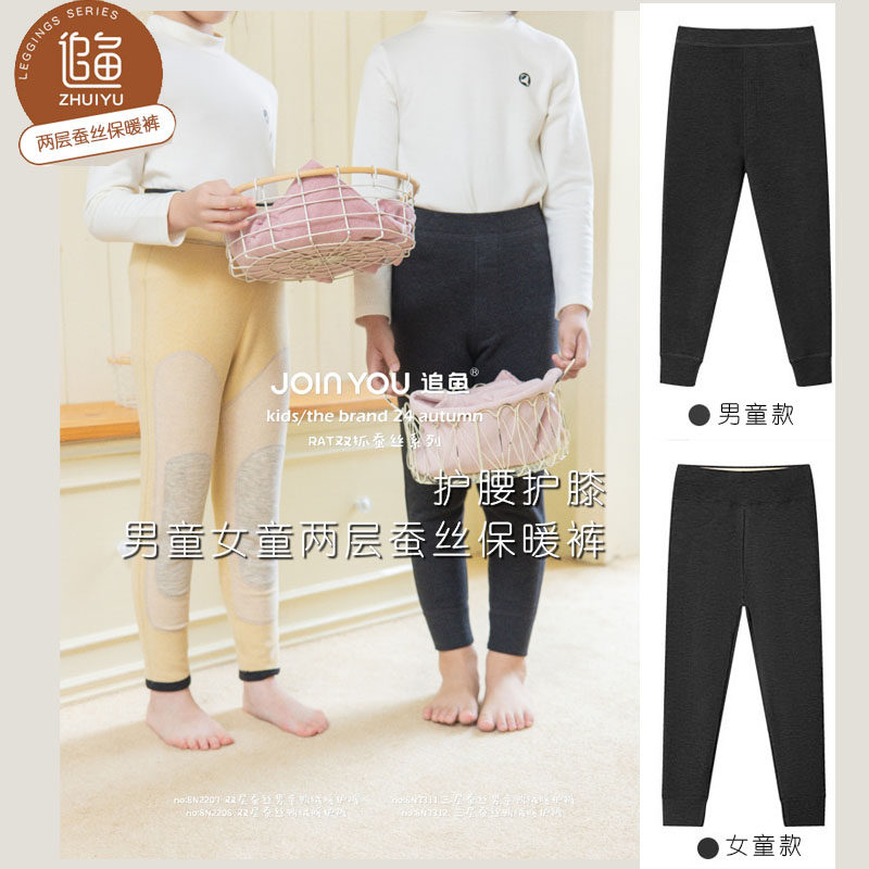 追鱼儿童护腰护膝蚕丝保暖裤