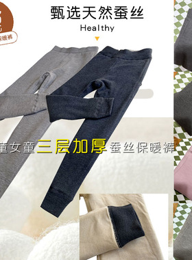 断码清追鱼男童女童3301 3302三层蚕丝儿童保暖裤过冬棉裤