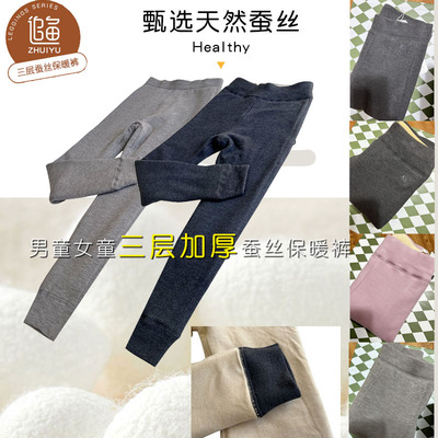 特价追鱼男童女童3301 3302三层蚕丝儿童保暖裤过冬棉裤