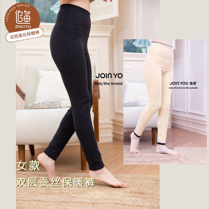 25追鱼成人女款两层蚕丝保暖棉裤
