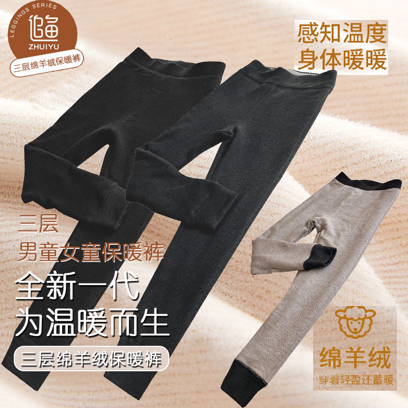 特价追鱼男童女童3321 3322三层绵羊绒儿童校服神器保暖过冬棉裤