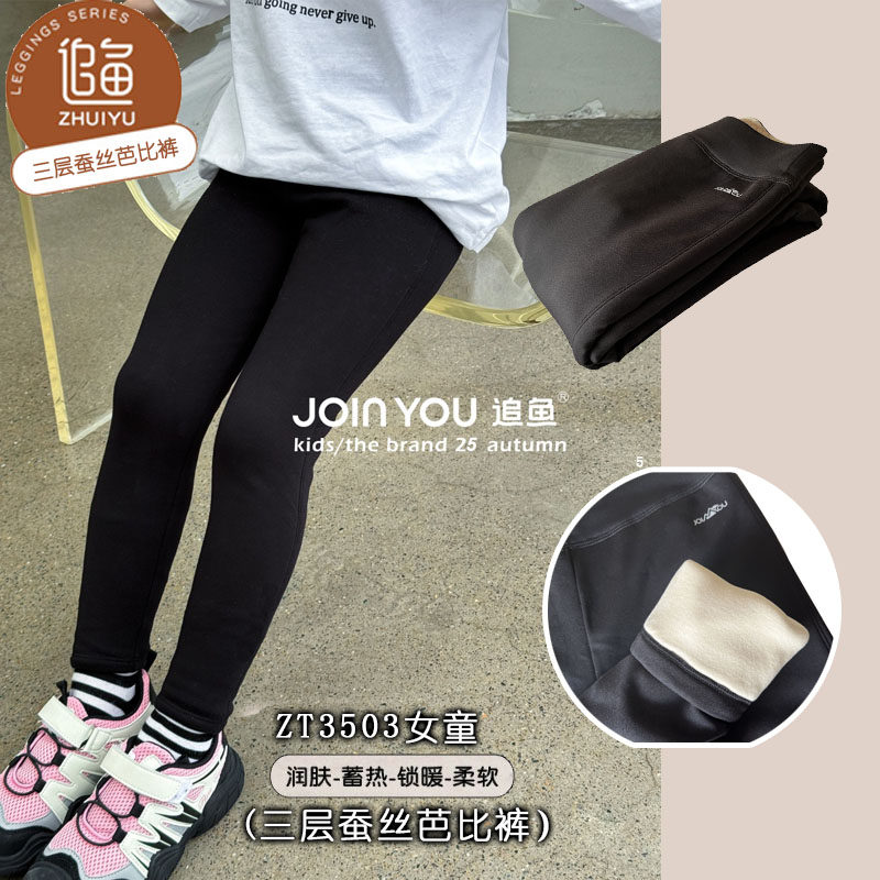 新款追鱼女童3503三层修身瘦版蚕丝外穿黑色打底儿童保暖芭比棉裤