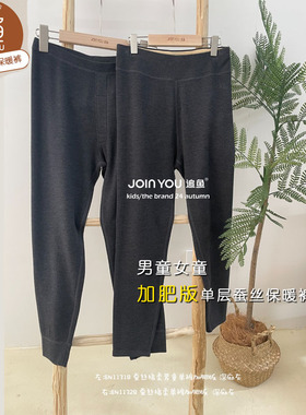 新款追鱼5147/5148/5160单层男女童加肥加大蚕丝儿中大童保暖单裤