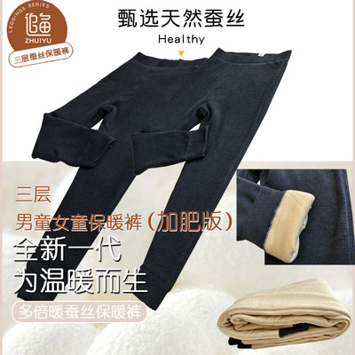 特价追鱼男童女童3313 3314三层加肥加大蚕丝儿童过冬保暖裤棉裤