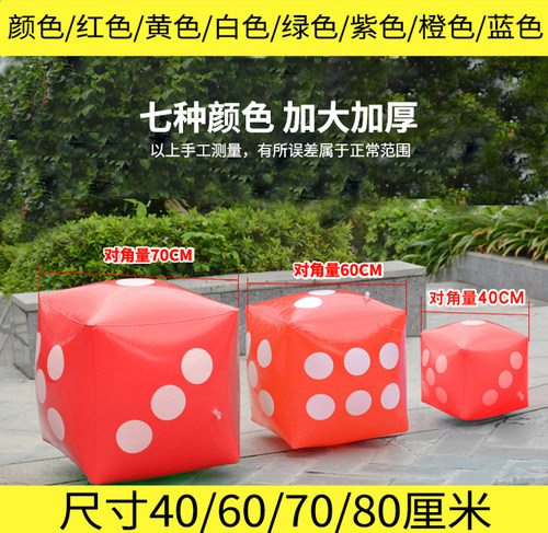 骰子色子筛子童游戏车展活动道具