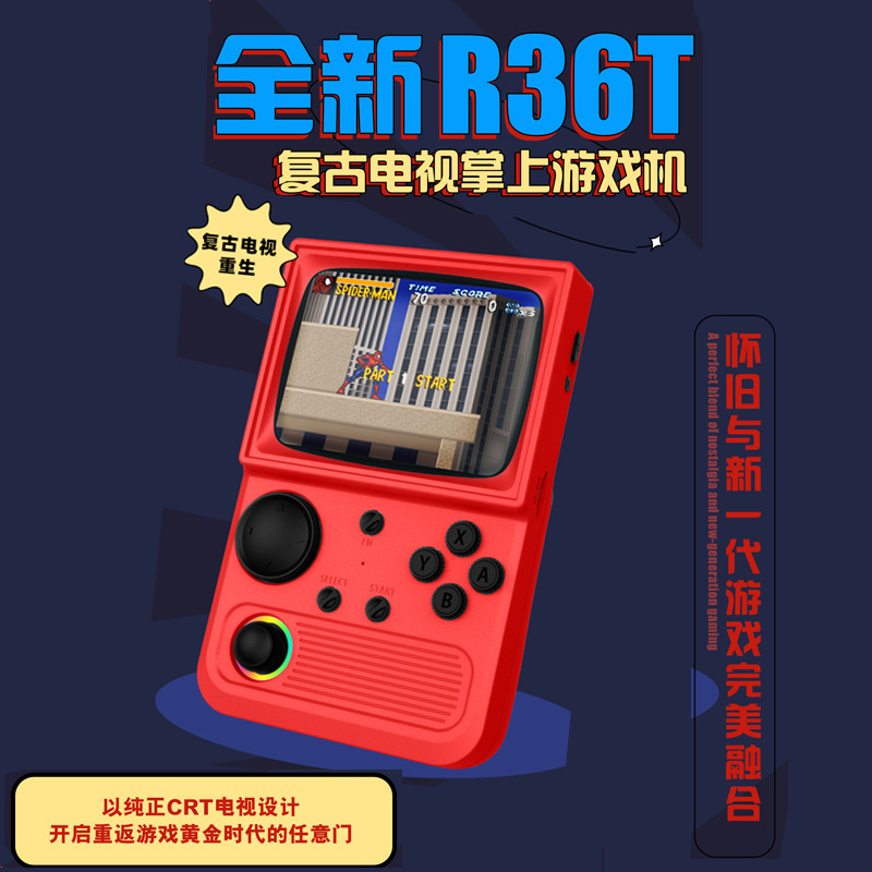 经典复古掌上游戏机儿童双人街机3.5寸开源掌机怀旧款游戏机R36T