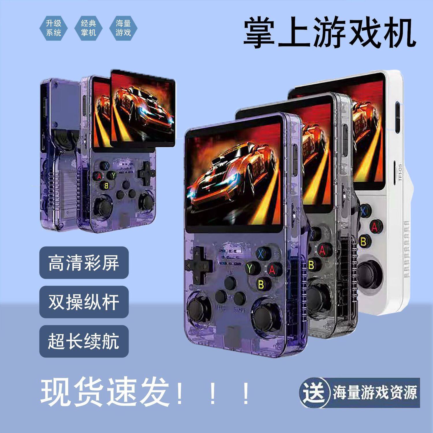 PSP掌上游戏机FC经典游戏机r36s