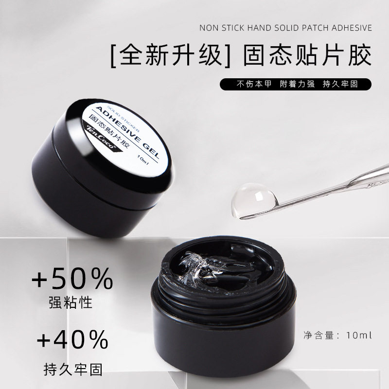 美甲多功能不粘手捏捏胶