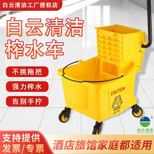 白云清洁拖把桶挤水桶榨水车地拖洗拖把桶清洁拖地桶拖地车清洁车