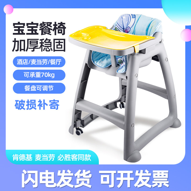 必胜客麦当劳儿童餐椅