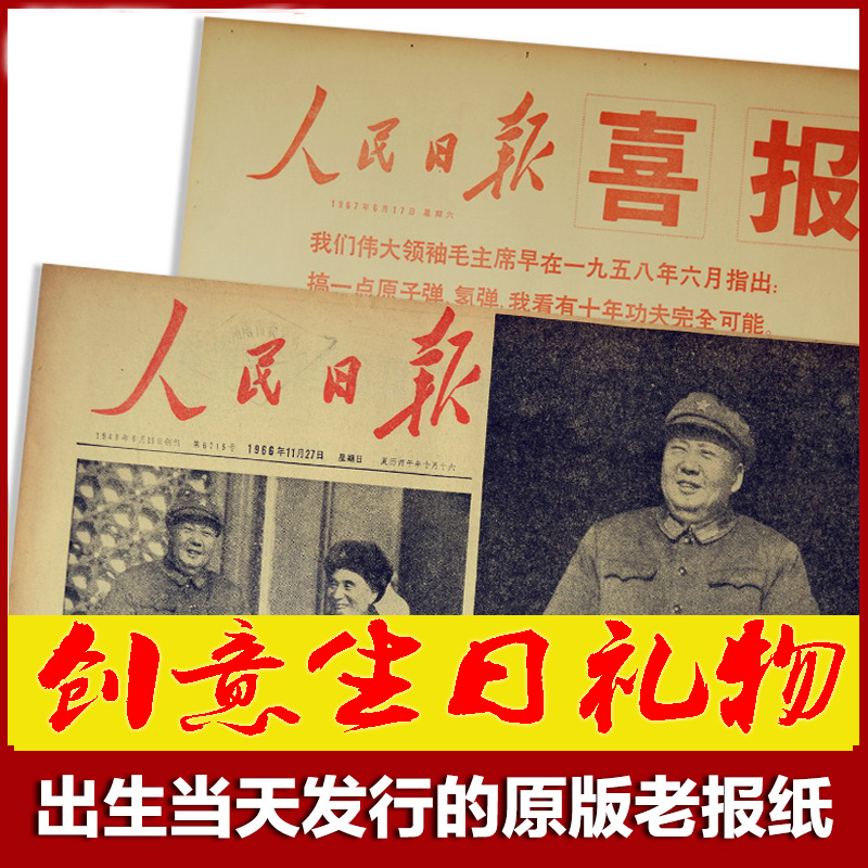 1996年7月1日2日3日4日5日6日7日8日9日10日11日12日13日生日报纸