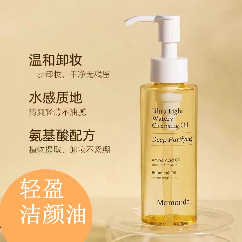 梦妆轻盈洁颜油植物卸妆油温和保湿脸部深层清洁眼唇脸三合一正品
