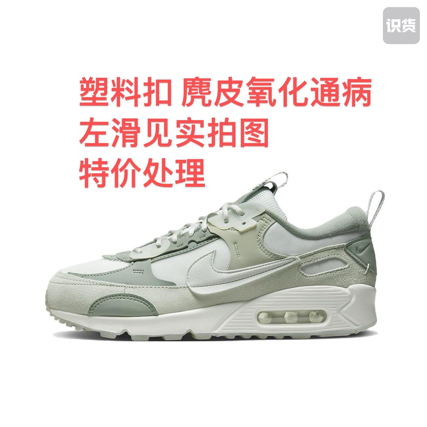 Nike Air Max 90 跑鞋 气垫合成革缓震透气DM9922-105安徽2仓c1