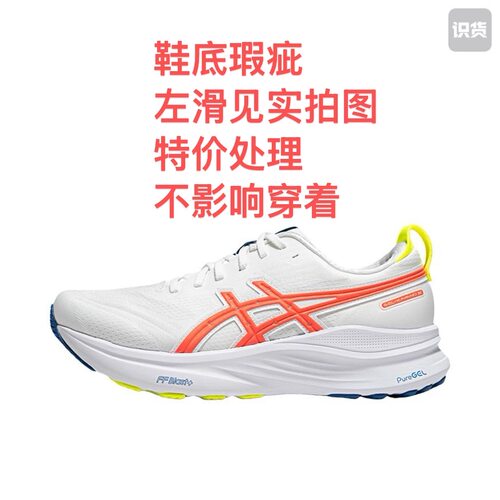 Asics/亚瑟士 GEL-KAYANO 32 跑鞋 短跑1011C132-100安徽2仓a5