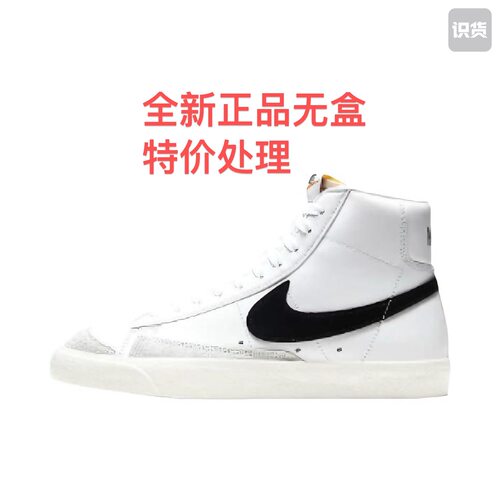 Nike Blazer 板鞋 经典复古防滑舒适百搭CZ1055-100安徽2仓a4