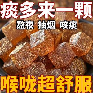 甘草枇杷糕软糖金银花去火罗汉果润喉糖化痰清肺清凉无蔗糖果零食