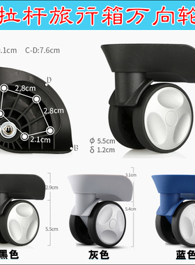 A-026万向轮ELLE都宝路拉杆行李箱A-804轮子红鹰L-H轮座旅行箱043