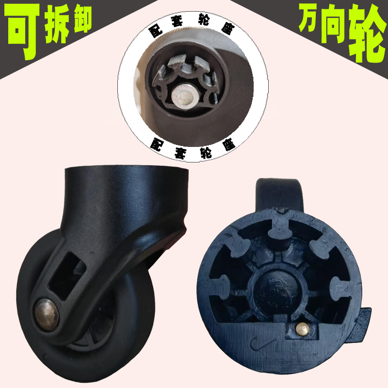 拉杆箱万向轮工具箱轮子滚轮旅行箱脚轮行李箱包滑轮拆卸轱辘022