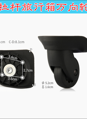 大众A-001都宝路dubaolu拉杆行李箱2901轮子盛远C18万向轮轱辘049