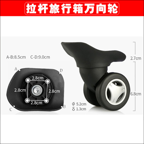 拉杆箱行李箱轮子配件JL-B032山峰万向轮旅行箱轱辘皮箱滚轮D023