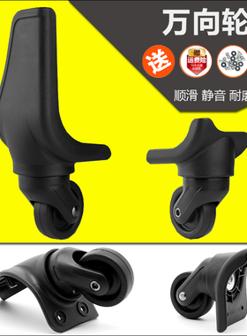 外交官拉杆箱行李箱轮子8096万向轮旅行箱帆布箱包轱辘滑轮子P015