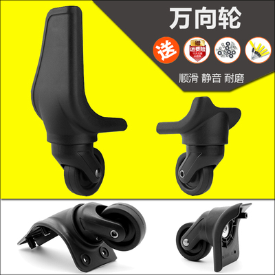 外交官拉杆箱行李箱轮子8096万向轮旅行箱帆布箱包轱辘滑轮子P015