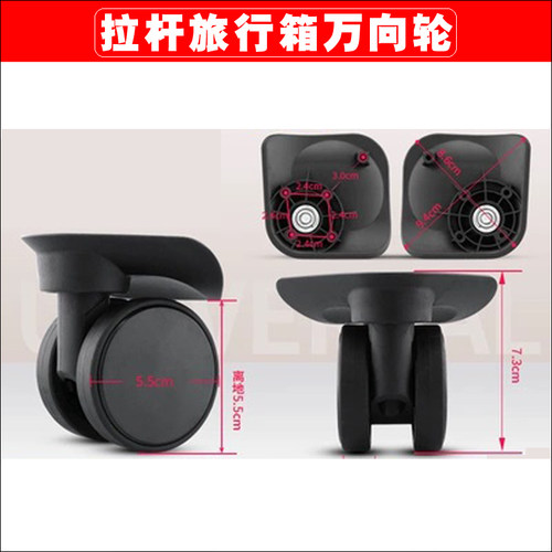 拉杆箱行李箱轮子配件万向轮耐磨密码箱旅行箱包轱辘皮箱滚轮D226
