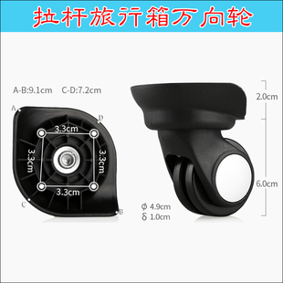 拉杆箱行李箱包万向轮配件ZY9069轮子滚轮旅行箱滑轮轱辘替换016