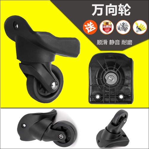 亚洲豹拉杆箱行李箱轮子轱辘万向轮皮箱包旅行箱脚轮滑轮滚轮P034