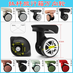 拉杆行李箱LG008万向轮CD 005轮子旅行鸿立A02大号久合801轱辘015