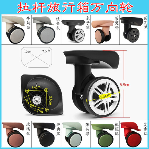 LG008万向轮鸿立A02久合801CD005