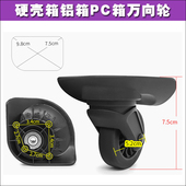 美旅AX9拉杆行李箱YJ 825万向轮宏盛A 102轮子旅行箱皮箱轱辘190