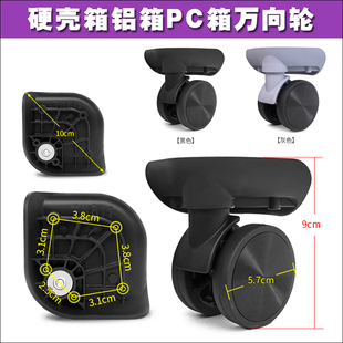 都宝路拉杆行李箱SQ001轮子TM813万向轮旅行箱TZX2轱辘滚轮馒193