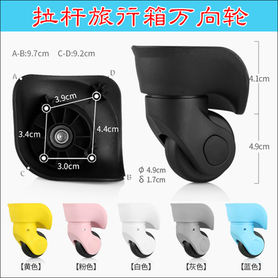 兴宇A019小万向轮A-01JL-02-小