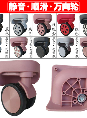 行李箱CY-606轮子拉杆箱T-37万向轮配件旅行箱11XL-A32大轱辘127