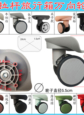 SD228轮子LC-205万向轮拉杆箱旅行箱铝箱TD318轮壳轱辘钛金灰015