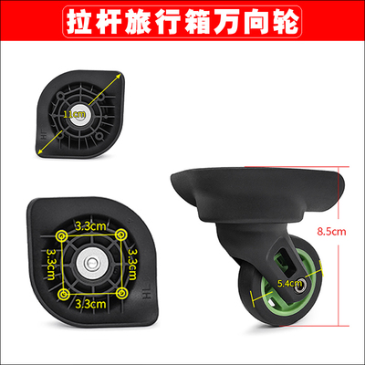 爱华仕拉杆箱行李箱轮子配件HL013万向轮旅行箱包轱辘皮箱滚轮286