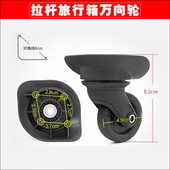 拉杆箱轱辘脚轮行李箱轮子WJ007A万向轮滑轮配件旅行箱包滚轮378